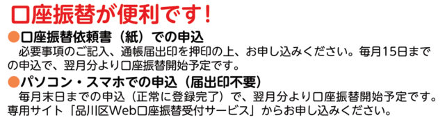 口座振替が便利です。保険料の納付書、預(貯)金通帳、通帳の届け出印 口座振替が便利です。保険料の納付書、預(貯)金通帳、通帳の届け出印