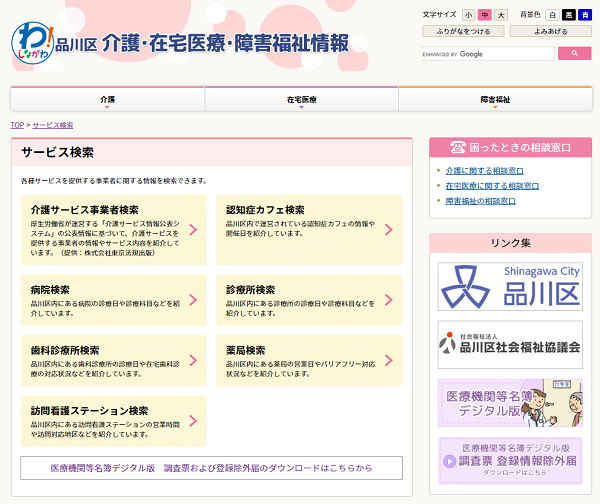 検索メニュー